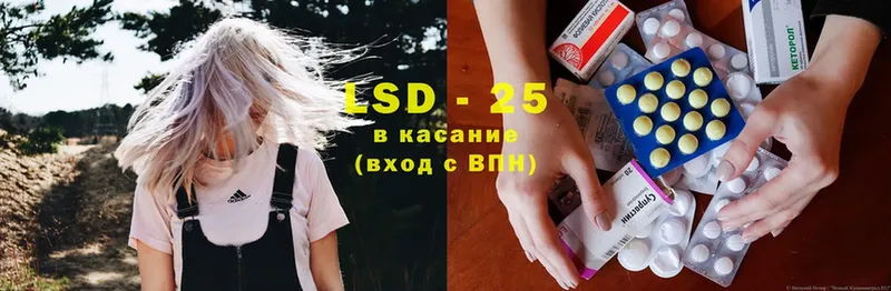 LSD-25 экстази кислота  Вязьма 