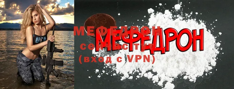 Меф mephedrone  мориарти наркотические препараты  Вязьма 